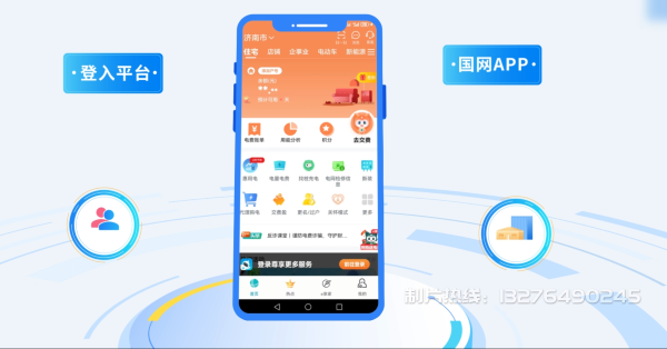 八道江区电力供需平台MG动画制作_电力系统可视化动画设计_智慧电网数字化宣传动画_电网科普动画_